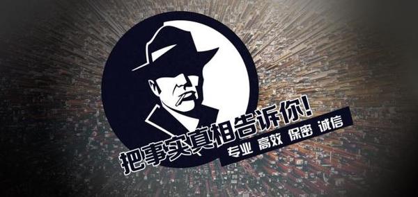 临县私家调查公司的几大原则